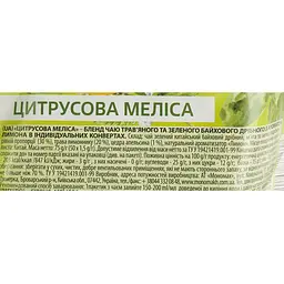 Бленд чаю трав'яного та зеленого Lovare Citrus Melissa 75 г (50 шт. х 1.5 г) - мініатюра 4