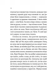Сутінки світу - Вернер Герцоґ - мініатюра 7