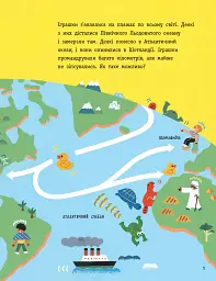 Чому ми любимо (і не любимо) пластик? - Кім Юн-Джу - мініатюра 5