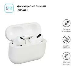 Силіконовий чохол для навушників Apple AirPods Pro, Ultrathin Silicone Case, білий, захисний чохол, ультратонкий і легкий, захист від подряпин і пилу, м"який силікон, ArmorStandart (ARM55950) - мініатюра 2