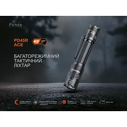 Ліхтар тактичний Fenix PD45R ACE - мініатюра 6