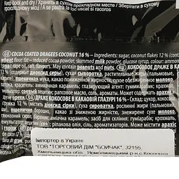 Драже Skawa Korsarz кокосове 60 г - мініатюра 3