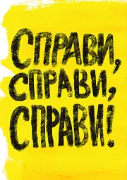 Малювання на сніданок - Денні Грегорі - мініатюра 4