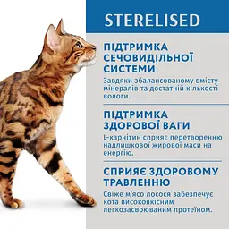 Вологий корм Optimeal для стерилізованих кішок та кастрованих котів  з лососем та чорницею в желе 85 г - мініатюра 8