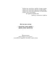 Природно-заповідна справа. Підручник - мініатюра 5