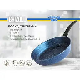 Сковорода Brizoll Galaxy алюмінієва з антипригарним покриттям 22 см (56-2245) - мініатюра 9
