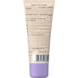 Тональна основа Eveline Better Than Perfect No Transfer 05 Creamy Beige 30 мл - мініатюра 2