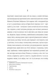 Конотопська відьма - Григорій Квітка-Основ’яненко - мініатюра 4