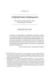 Православні погляди на війну - мініатюра 16