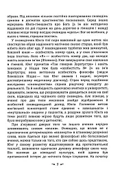 Архетип і символ - Карл Густав Юнг - мініатюра 6