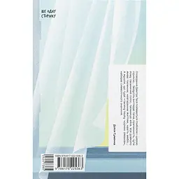 Книга Шуми з мушлі - Дмитро Тась (520738) - мініатюра 4