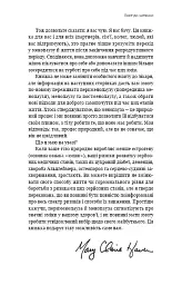 Новий погляд на менопаузу. Сучасний навігатор на шляху гормональних змін - Мері Клер Гейвер - мініатюра 6