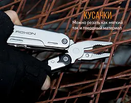 Мультитул Roxon Storm S801S - мініатюра 17