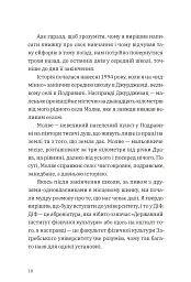 Щоденник одного студента - мініатюра 3