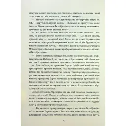 Книга Падіння дому Ашерів та інші історії - Едгар Аллан По КСД (9786171513686) - мініатюра 9