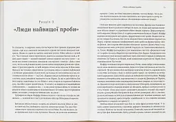 Західний фронт. Історія Першої світової війни - Nick Lloyd - мініатюра 5