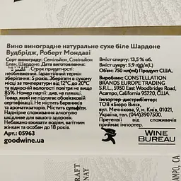 Вино Robert Mondavi Chardonnay Woodbridge, біле, сухе, 0,75 л - мініатюра 4