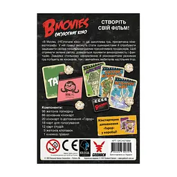 Настільна гра Geekach Games B Movies. (НЕ)погане кіно (Обк. Щупальця) (GKCH079BM1) - мініатюра 7