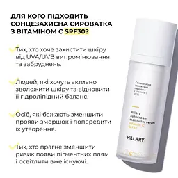 Набір Hillary для освітлення та захисту шкіри з вітаміном С і азелаїновою кислотою - мініатюра 6