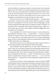 Ось таким, як мені кажуть, буде кінець світу. Перегони кіберозброєнь - мініатюра 15