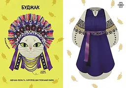 Український традиційний LOOK. Подарункова. 30 вікон. Шарабарова Неллі, Баранова Анна kni0004647 - мініатюра 5