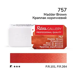 Фарба акварельна Краплак коричневий (757) 2,5 мл ROSA Gallery (4823098517412)