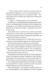 Король гніву - мініатюра 6