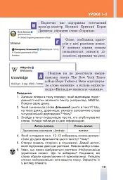 Українська мова. 6 клас - мініатюра 11