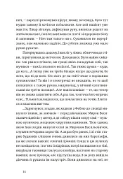 Іван і Феба - мініатюра 5