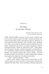 Дівчинка снігів - мініатюра 8