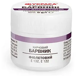 Барвник порошкоподібний УКРАСА 5г Фіолетовий