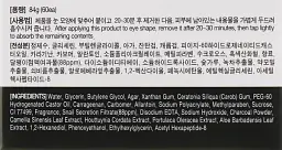 Патчі для зони під очима Eyenlip Black Snail Slime Hydrogel Eye Patch 60 шт. - мініатюра 4