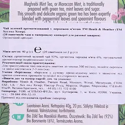 Чай зелений Heath&Heather з ароматом марокканської м'яти, 40 г (20 шт. по 2 г) (688719) - мініатюра 2