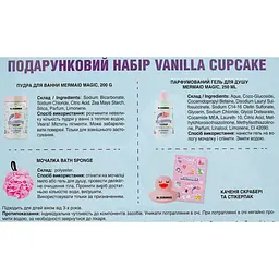 Подарунковий набір Mr.Scrubber Vanilla Cupcake - мініатюра 5