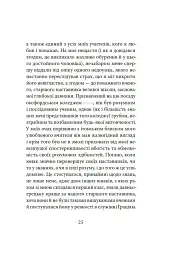 Сповідь англійського пожирача опіуму - Томас де Квінсі - мініатюра 10