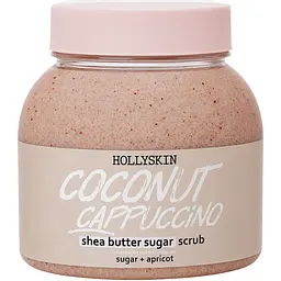 Цукровий скраб Hollyskin Coconut Cappuccino, з олією ши і перлітом, 350 г