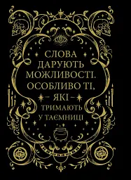 Фамільяр - Лі Бардуго - миниатюра 2