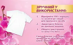 Порошок Losk Ароматерапія Ефірні масла та аромат Малазійської квітки 2.250 кг (907718) - мініатюра 3