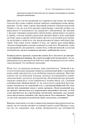 Програмування мовою Java - Олексій Васильєв - мініатюра 4