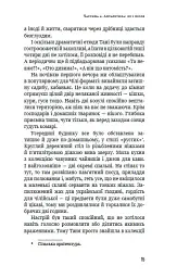 280 днів навколо світу. Том 2 - мініатюра 15