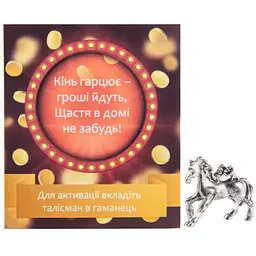 Грошовий талісман Lefard Кінь гаманцевий срібло 2х0.8 см (801-483-1) - мініатюра 2