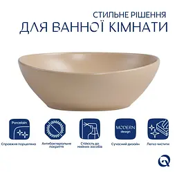 Раковина накладна Qtap Dove, Beige, овальна, з донним клапаном QTDOV188SB49784 - мініатюра 2