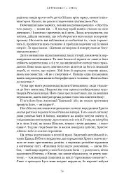 Єресь. Ісус Христос та інші сини божі - Кетрін Ніксі - мініатюра 22