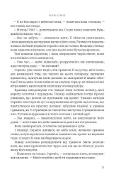 Чорне сонце. Книга 1 - мініатюра 6