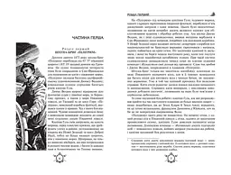 Книга П'ятнадцятирічний капітан. Капітан Сірвиголова kni0003658 - мініатюра 2