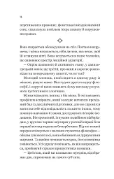 Уроки грецької - Хан Канг - мініатюра 14