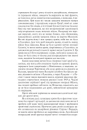 Воєнні мемуари. Том 2 (Розділи 18—37) - Девід Ллойд-Джордж - мініатюра 6