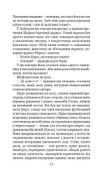 Розповіді про пілота Піркса - Станіслав Лем - мініатюра 5
