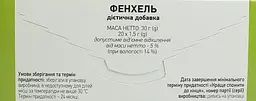 Фенхелю плоди в фільтр-пакетах Ліктрави 30 г (20 пакетиків по 1.5 г) - мініатюра 2