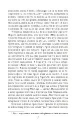 Ваш покірний слуга кіт - Нацуме Сосекі - миниатюра 8